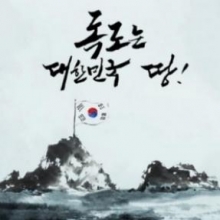 Dokdo