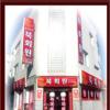 북회원