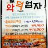 악덕업자
