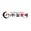 김가네 본사