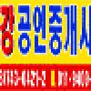 금강공인중개사사무소
