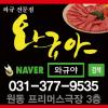 파라파나다