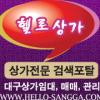 대진부동산중개사무소