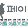 더페이