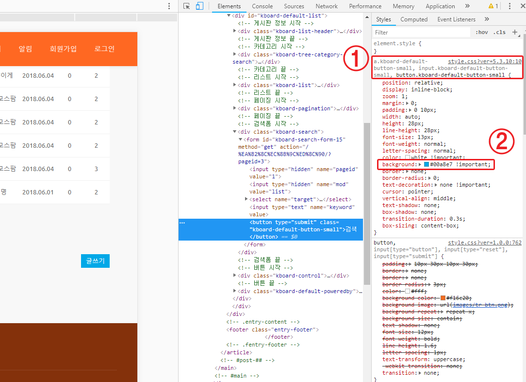 크롬 개발자 도구에서 태그에 적용된 스타일시트(CSS) 코드와 경로를 확인할 수 있습니다.