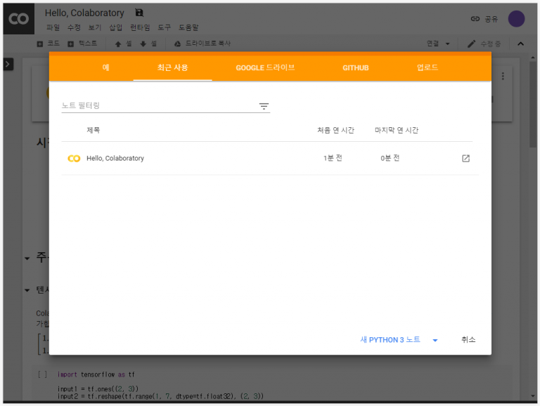 import files google collaboratory import files google collaboratory