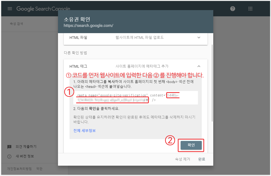 구글 검색엔진에 워드프레스 웹사이트 등록하기 - 코스모스팜 블로그