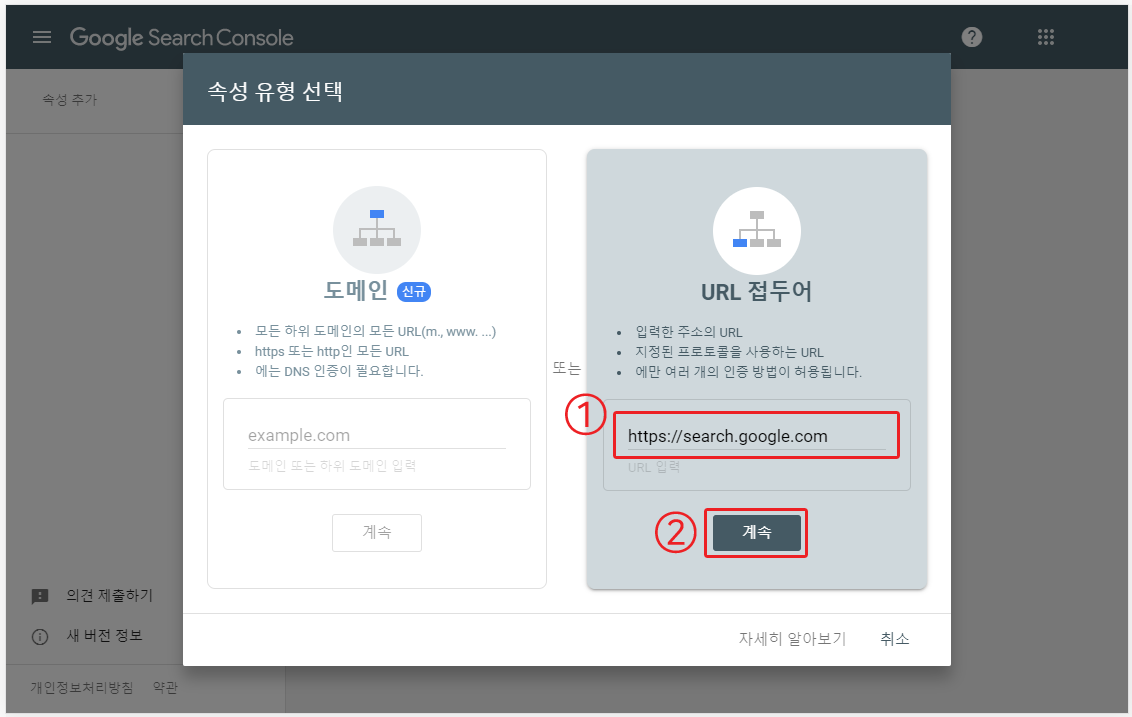 구글 검색엔진에 워드프레스 웹사이트 등록하기 - 코스모스팜 블로그
