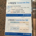 대한항공(003490) 1Q17 실적발표회(IR)