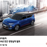 기아차(000270) 2018년 경영실적 발표