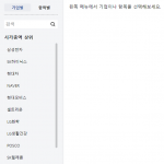 재무정보 서비스 업그레이드
