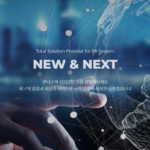 엔시스 (333620) 3Q21 2차전지 全 공정 검사장비 공급가능 국내 유일 기업.
