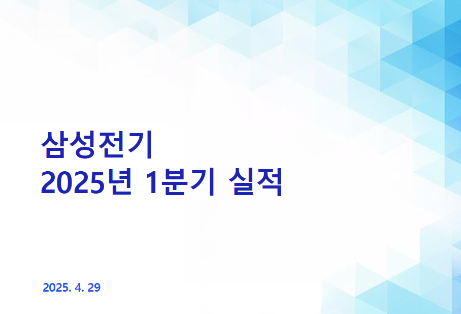8e33079f-삼성전기_표지