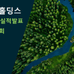 POSCO홀딩스(005490) 1Q25 전분기 대비 이익 개선