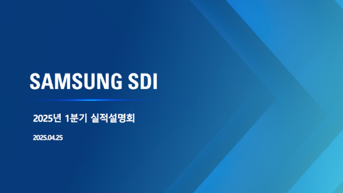 977407e2-삼성SDI_표지