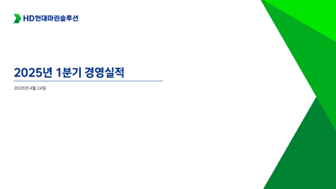 97b807e5-마린솔루션_표지