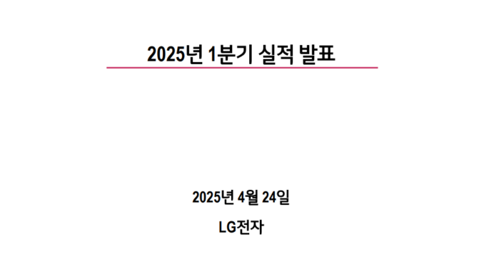 980a07f0-LG전자_표지