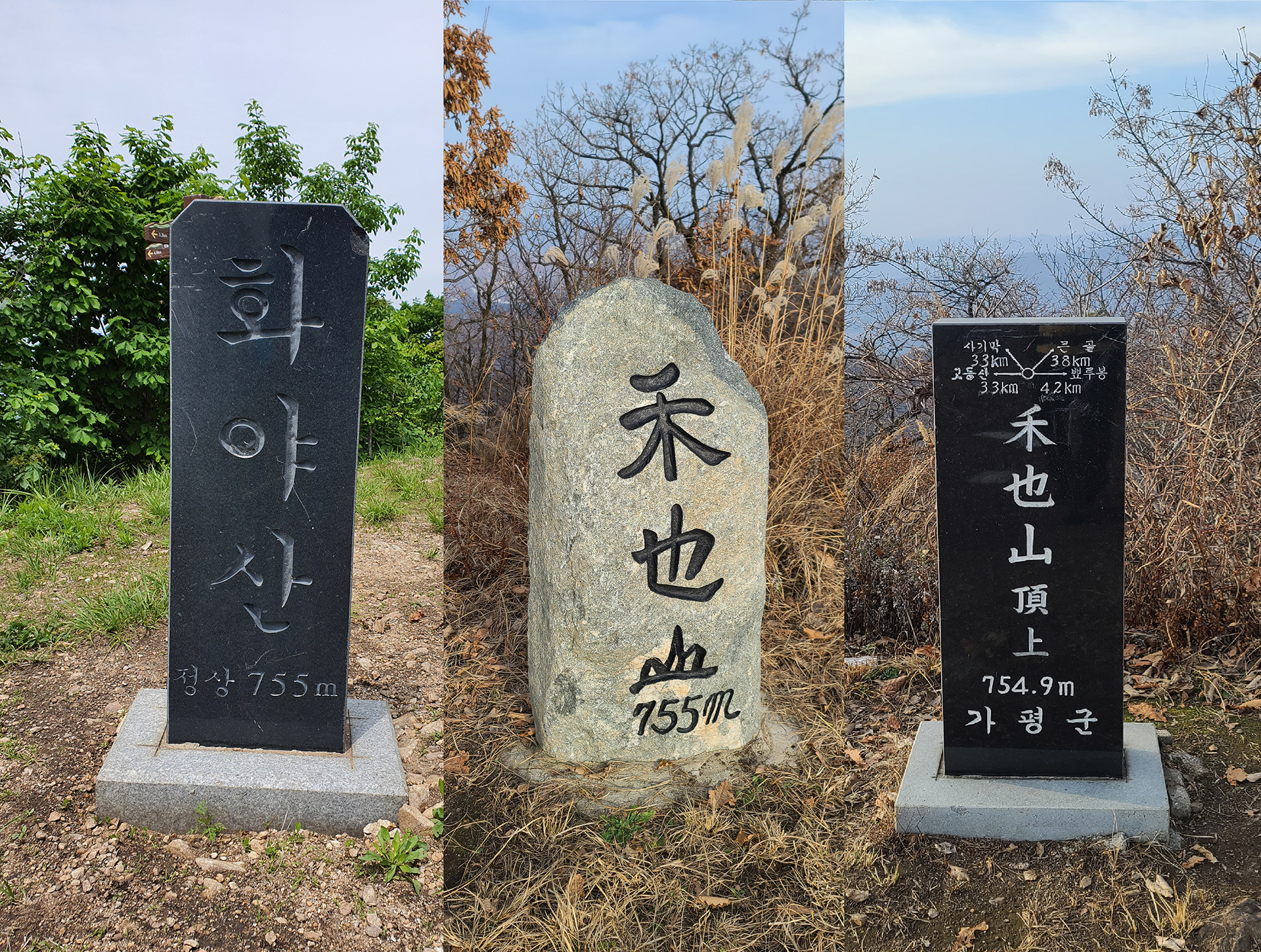화야산