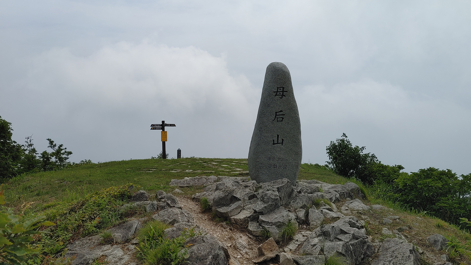 모후산