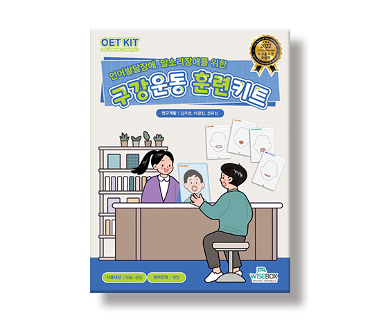 구강운동훈련키트_썸네일_인싸이트.jpg