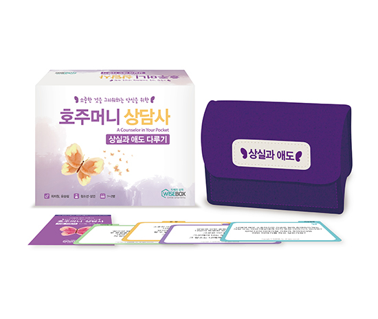 [인싸이트]호주머니상담사_썸네일-1.jpg