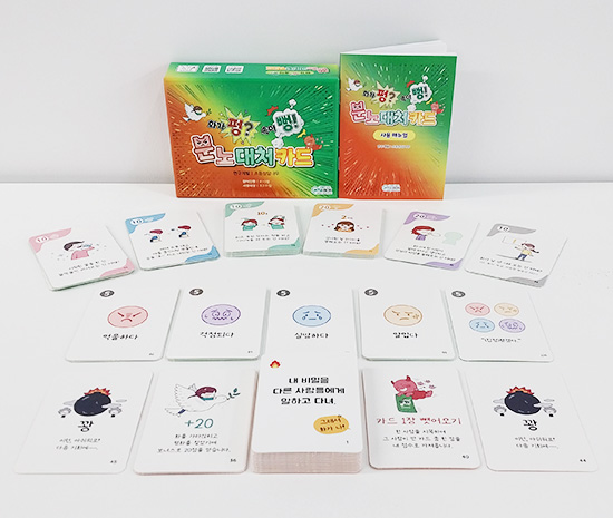 썸네일_분노대처카드_인싸이트 복사.jpg