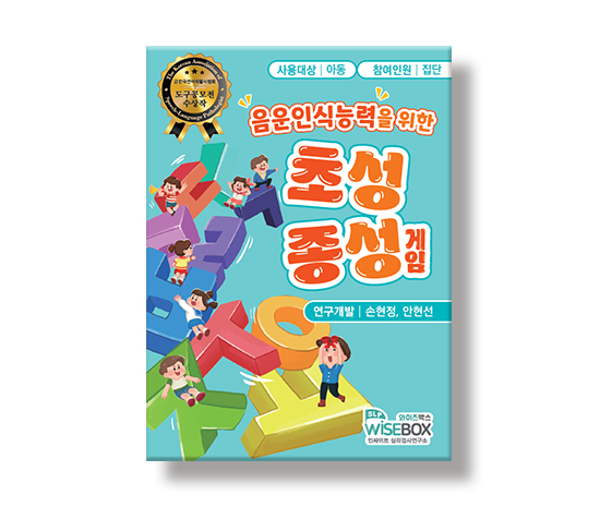 초성종성게임_썸네일_인싸이트.jpg