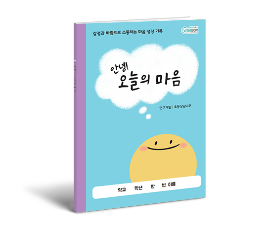 안녕!오늘의마음_썸네일_인싸이트.jpg
