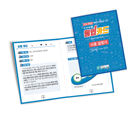 웜업카드_썸네일-4.png