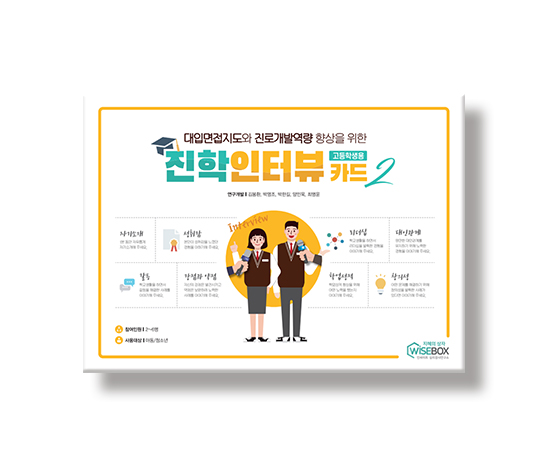 진학인터뷰카드2_썸네일_인싸이트.jpg