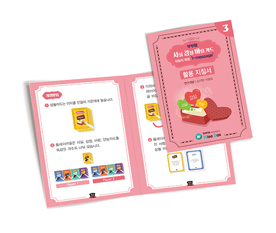[인싸이트]사감바_부부용_썸네일-3.jpg