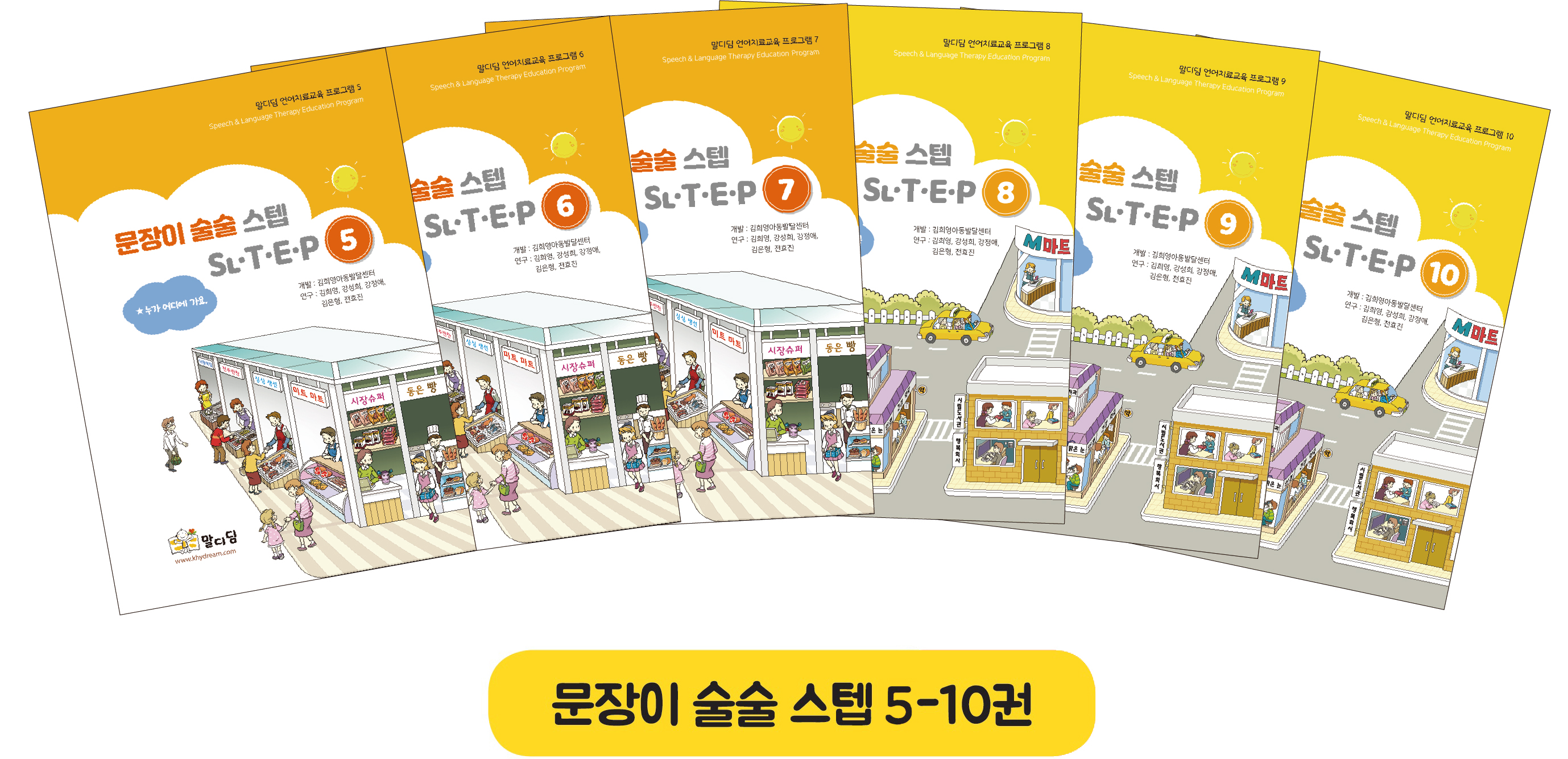 문장이 술술 스텝-2세트 부채꼴 이미지-2024-6-2.jpg