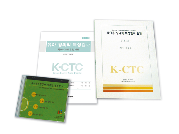 K-CTC 유아 창의적 특성검사