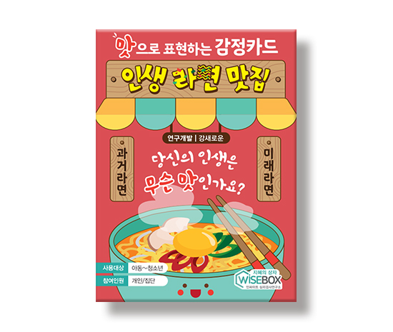 인생라면맛집_썸네일_인싸이트.jpg