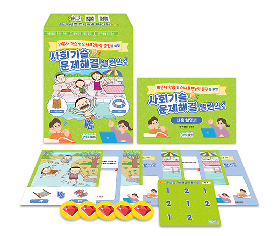 썸네일_사회기술 문제해결 밸런스게임_인싸이트.jpg