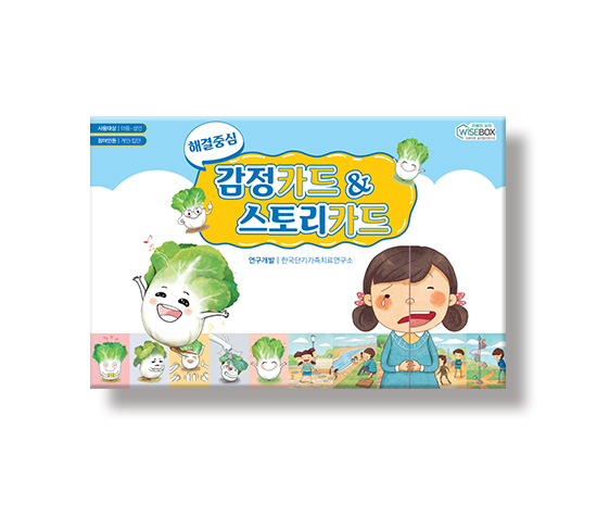 해결중심감정카드&스토리카드_썸네일_인싸이트.jpg