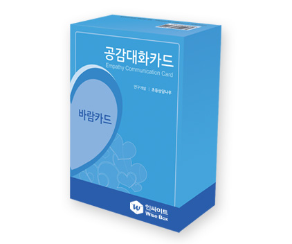 [웹용]공감대화카드_4 바람카드.jpg
