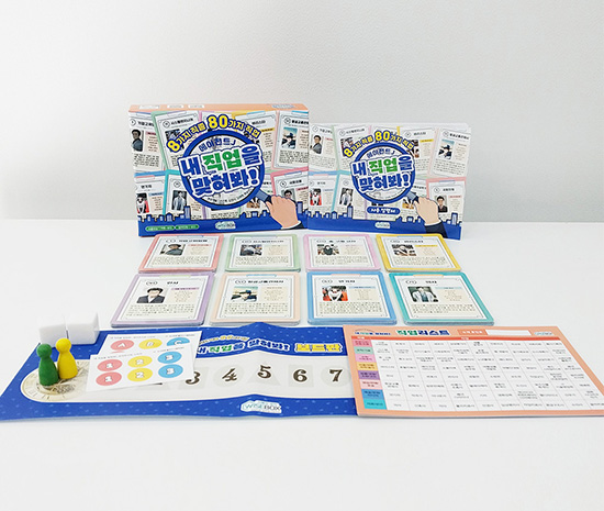 썸네일_내직업을맞혀봐_인싸이트 복사.jpg