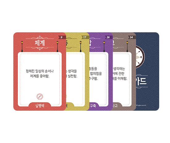 나의강점은_썸네일-2.png