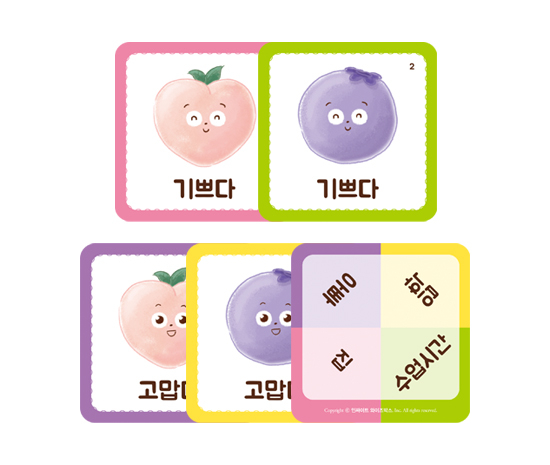 [인싸이트]감정톡카드_썸네일-2.jpg