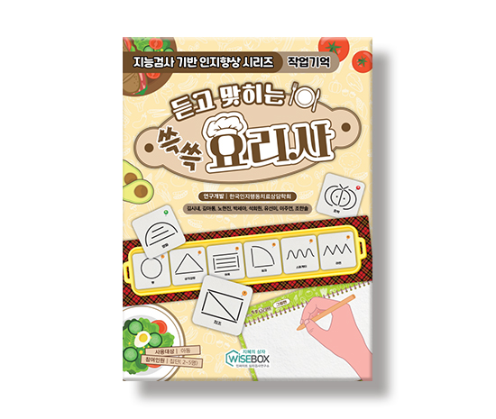 듣고맞히는쓱쓱요리사_썸네일_인싸이트.jpg