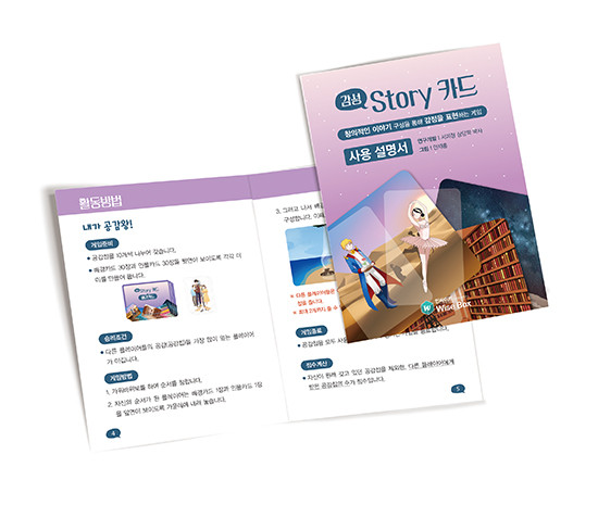 [인싸이트]감성스토리카드_썸네일-3.jpg