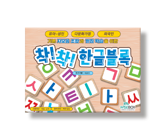 착착한글블록_썸네일_인싸이트.jpg