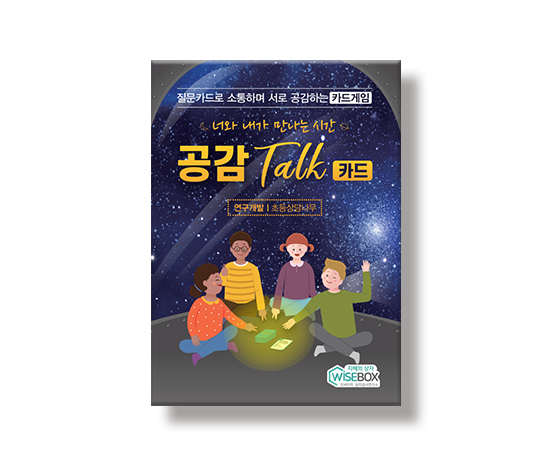 공감talk_썸네일_인싸이트.jpg