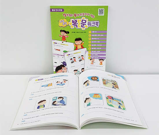 썸네일_조잘조잘복문워크북_인싸이트 복사.jpg