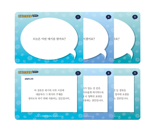 [인싸이트]인지행동치료질문카드_썸네일-2.jpg