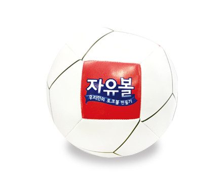 자유볼_썸네일-4.jpg