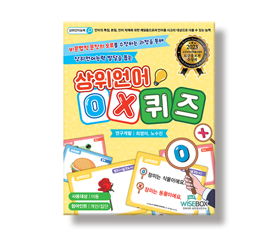 상위언어OX퀴즈_썸네일_인싸이트.jpg