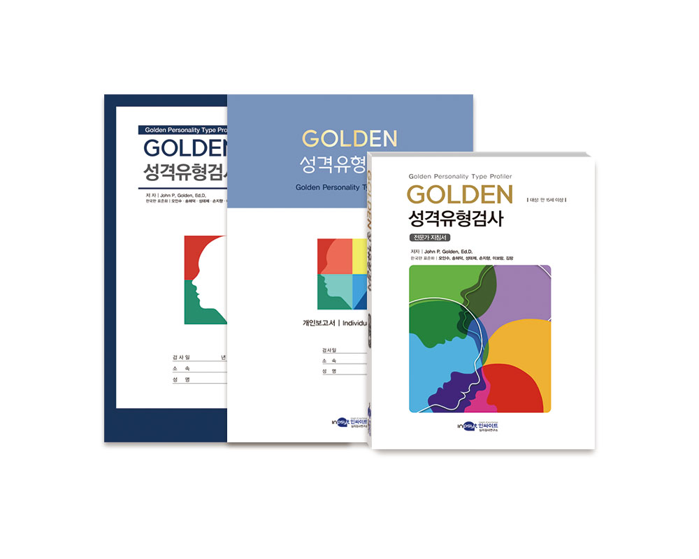 GOLDEN-검사이미지_전체(개인용).jpg