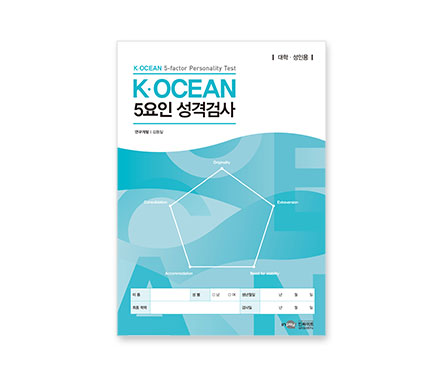 220512_K·OCEAN-검사지(웹용).jpg